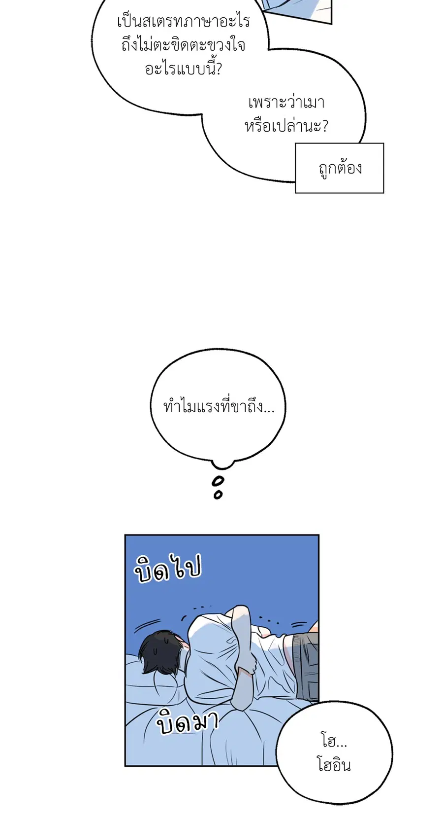 Lucky Paradise ตอนที่ 10 — หน้า 27 จาก 56
