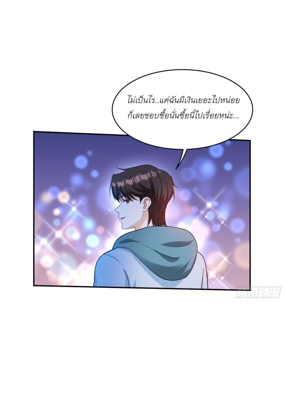 Became a Billionaire After Dog Licking Improperly ตอนที่ 6 — หน้า 6 จาก 80