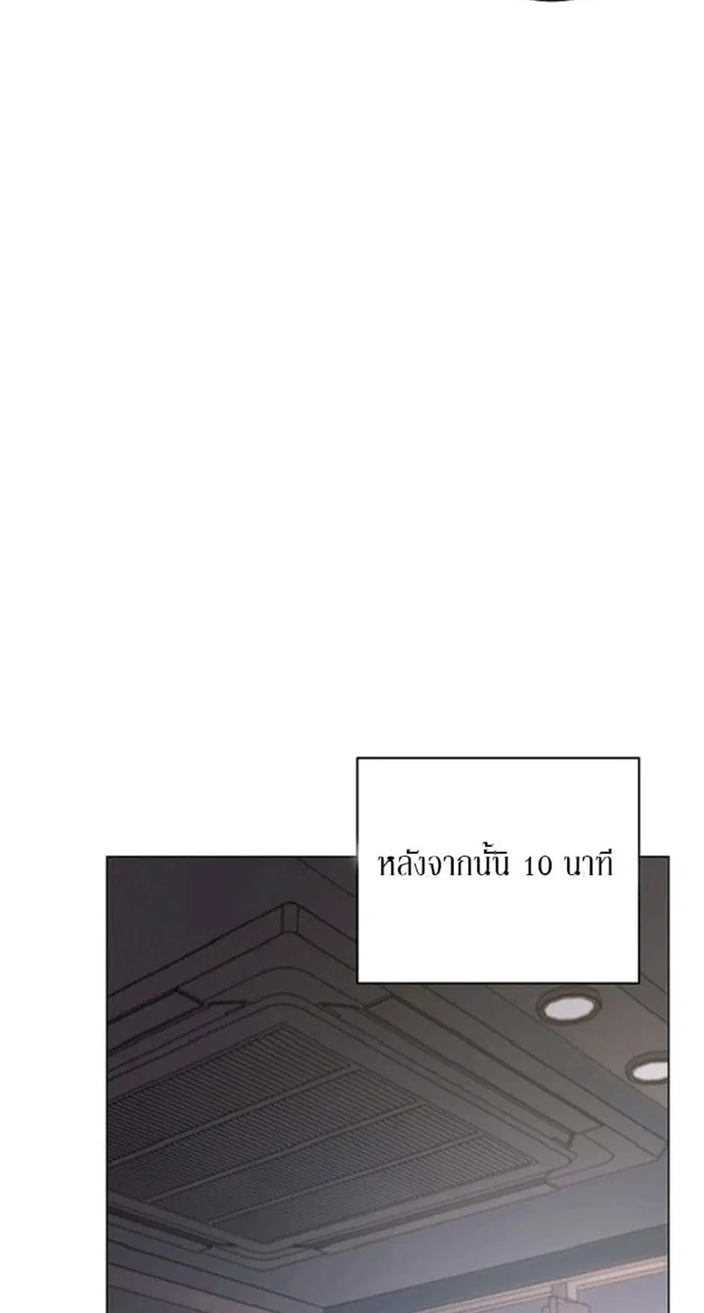 Stepmother Friends ตอนที่ 17 — หน้า 33 จาก 67