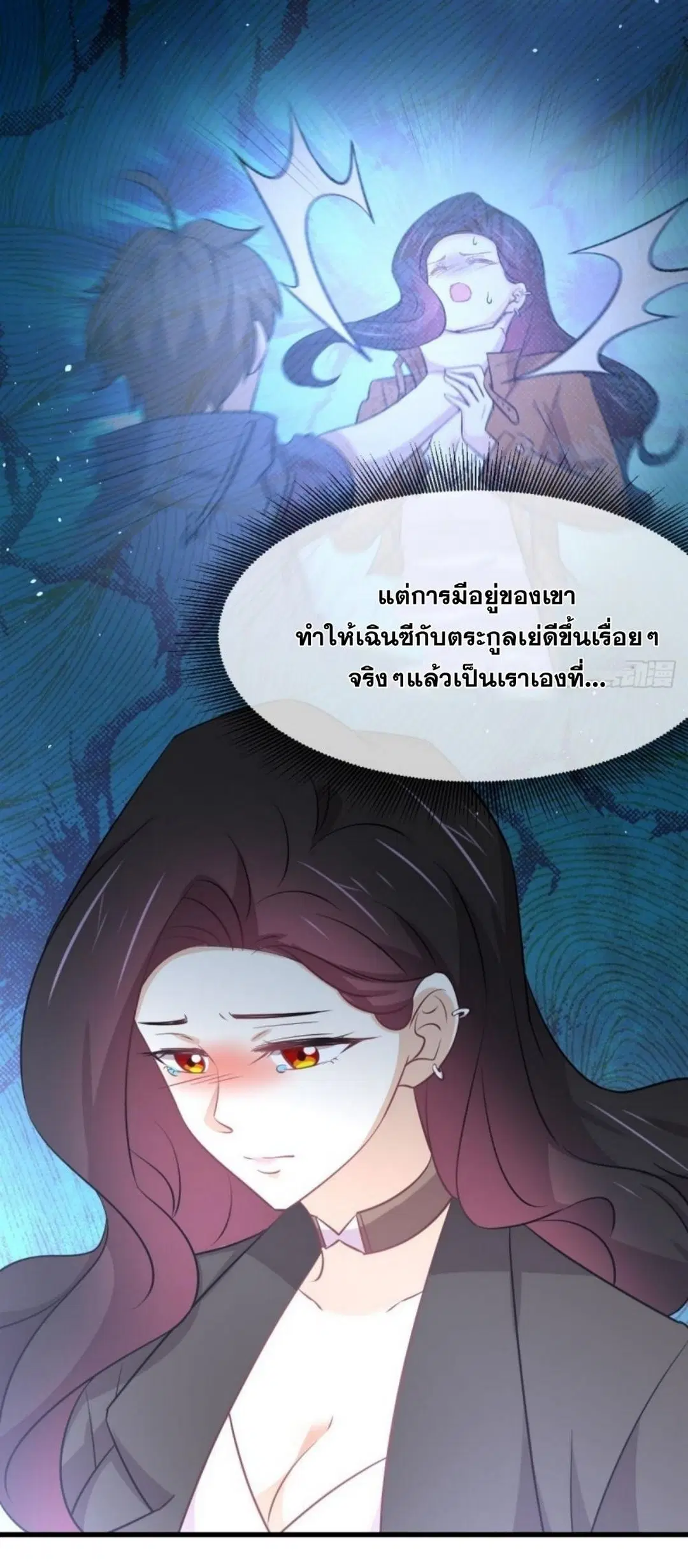 Immortal Swordsman in the Reverse World ตอนที่ 265 — หน้า 20 จาก 46