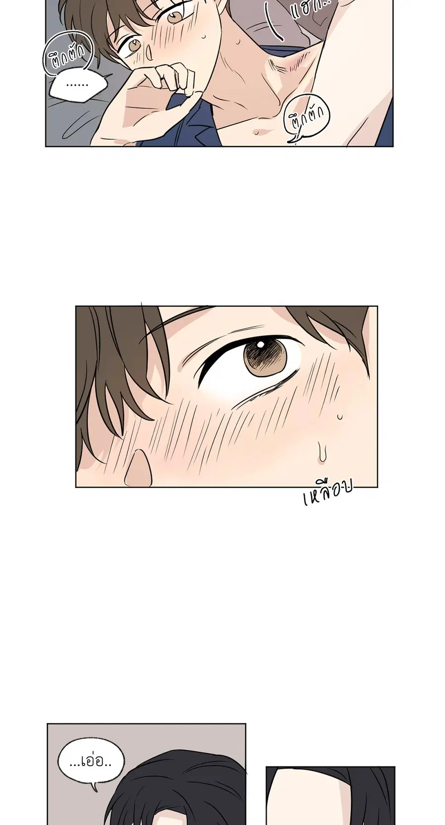 From Points of Three – รักสามมุม ตอนที่ 52.01 — หน้า 16 จาก 37