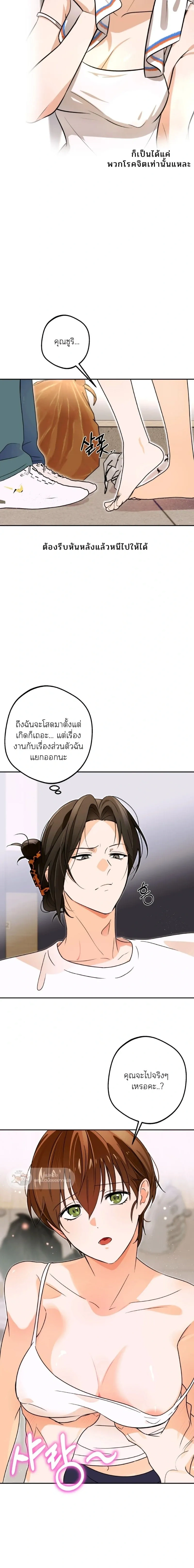 I Like Pretty People! – ฉันชอบคนสวย! ตอนที่ 2 — หน้า 4 จาก 18