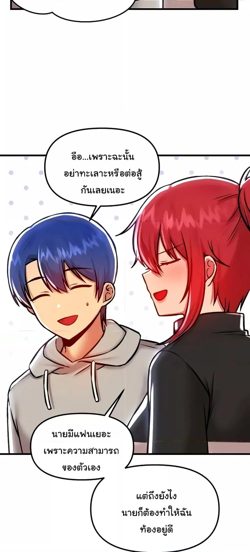 Trapped in the Academy’s Eroge ตอนที่ 90 — หน้า 53 จาก 61