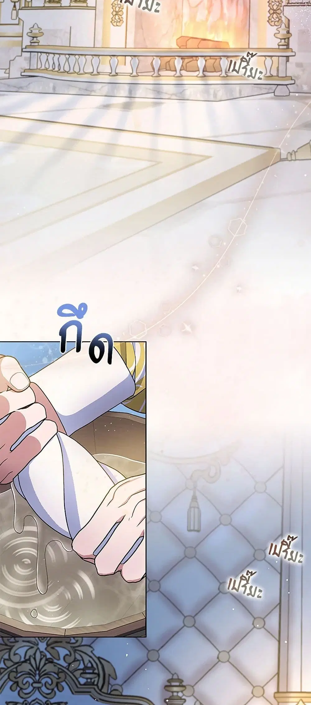 Please Marry Me Again! ตอนที่ 77 — หน้า 33 จาก 44