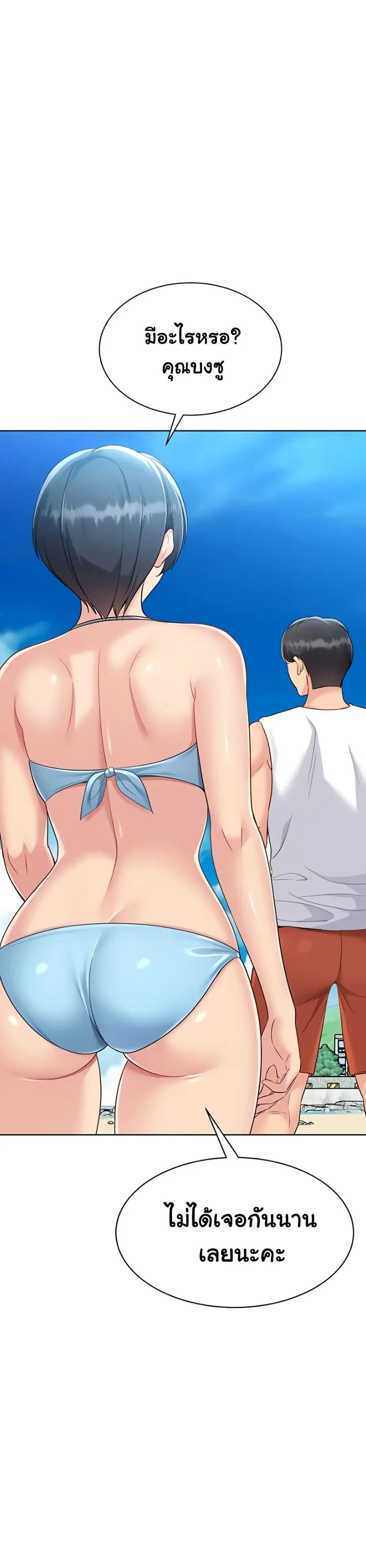 Set Up ตอนที่ 67 — หน้า 25 จาก 41