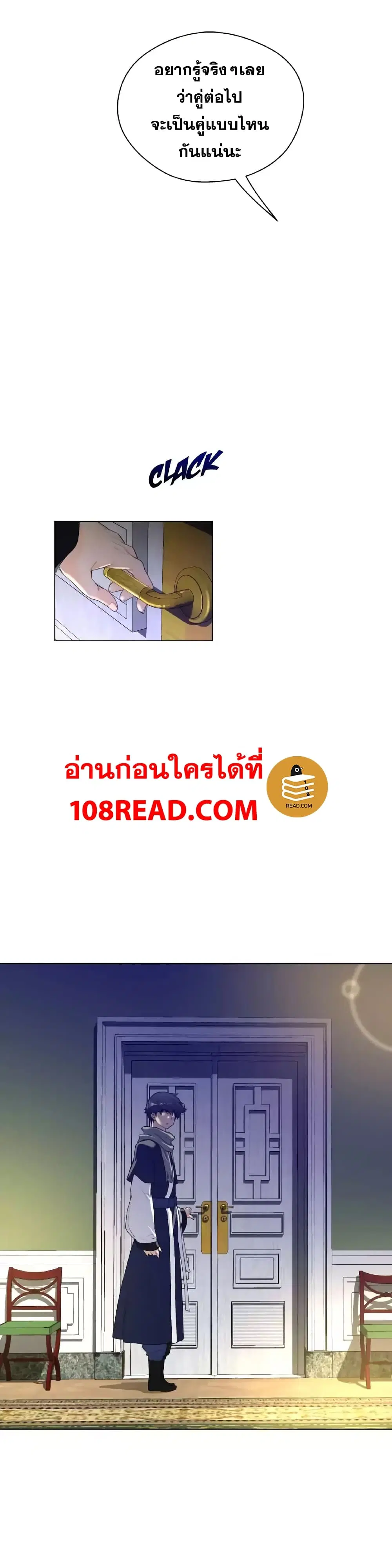 Perfect Half ตอนที่ 47 — หน้า 15 จาก 24