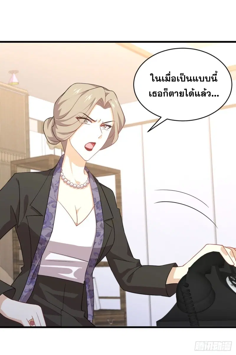 Immortal Swordsman in the Reverse World ตอนที่ 87 — หน้า 16 จาก 41