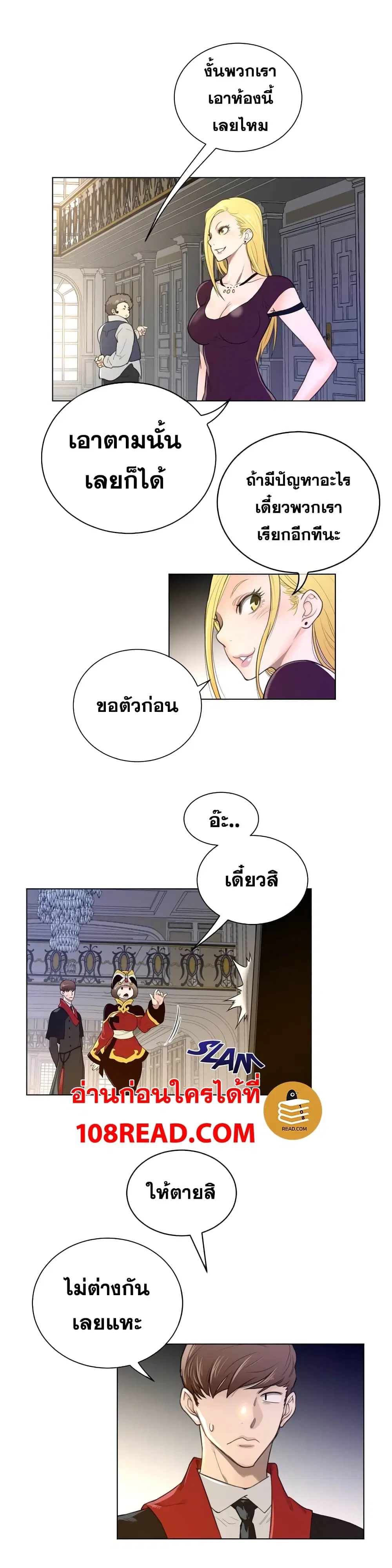 Perfect Half ตอนที่ 48 — หน้า 5 จาก 18
