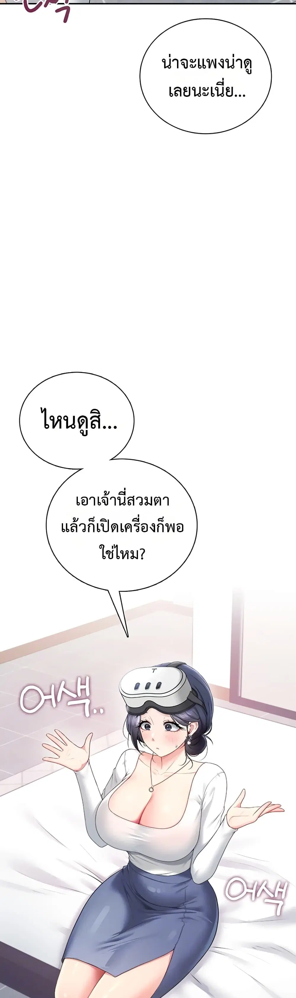 Wireless Touch ตอนที่ 103 — หน้า 12 จาก 60