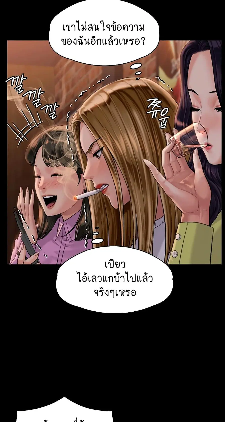 Queen Bee ตอนที่ 166 — หน้า 49 จาก 75