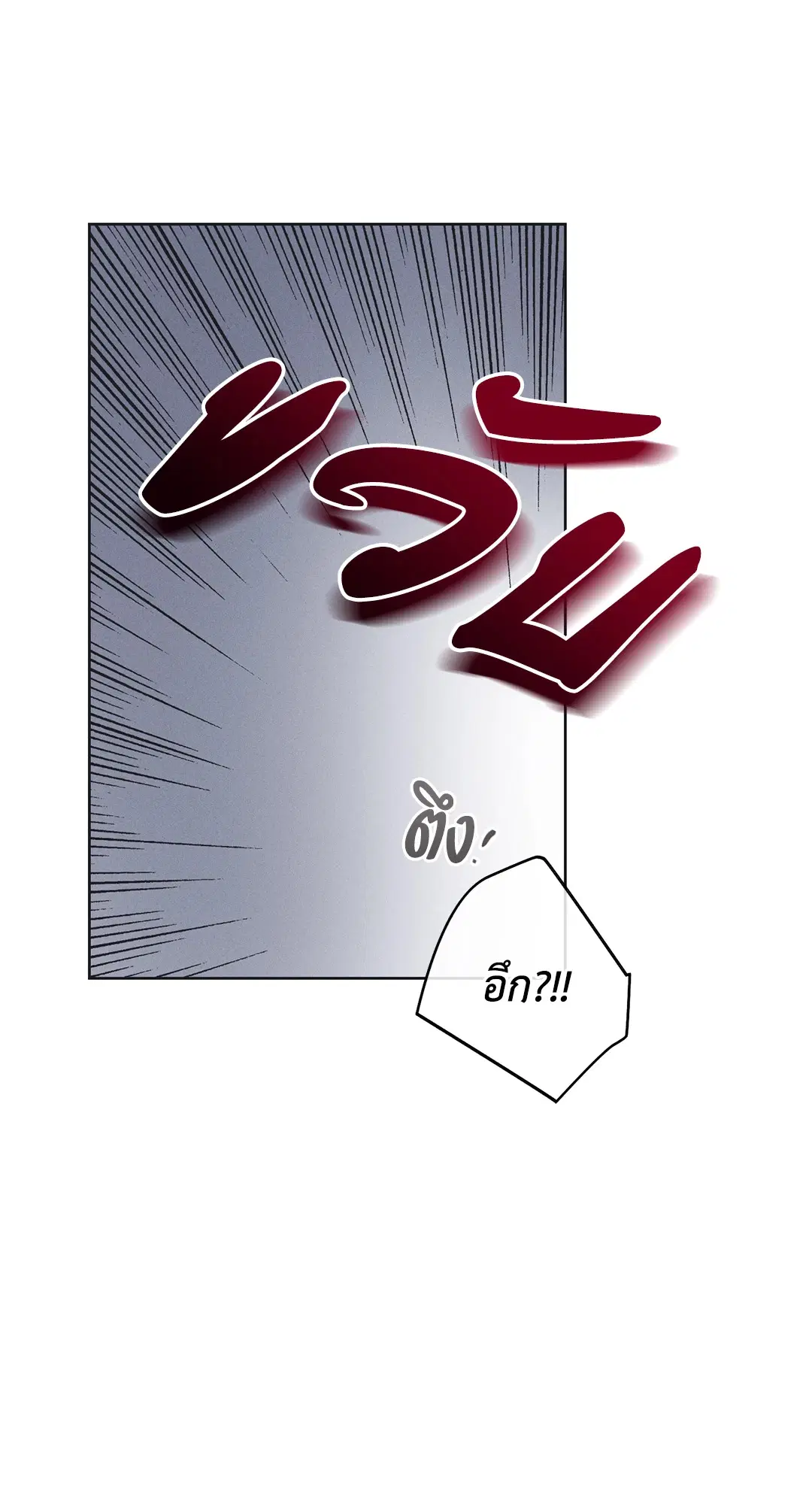PAYBACK ตอนที่ 34 — หน้า 59 จาก 73