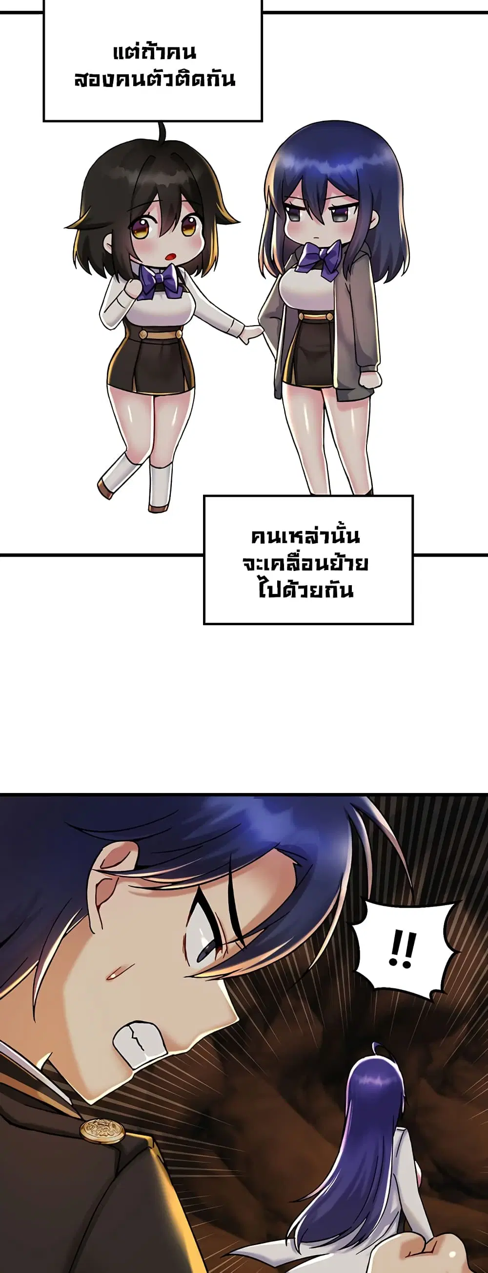 Trapped in the Academy’s Eroge ตอนที่ 27 — หน้า 43 จาก 52