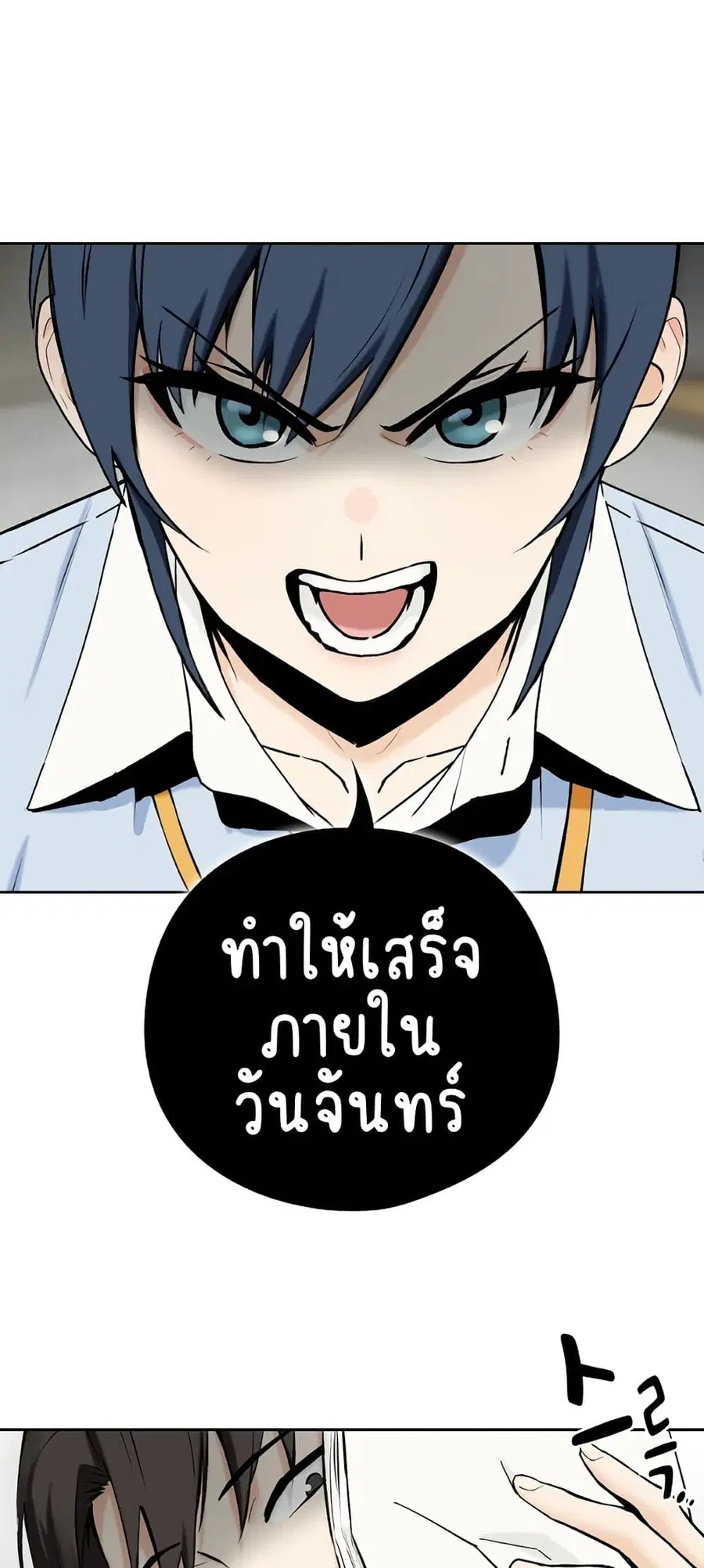 After Work Love Affairs ตอนที่ 1 — หน้า 14 จาก 95