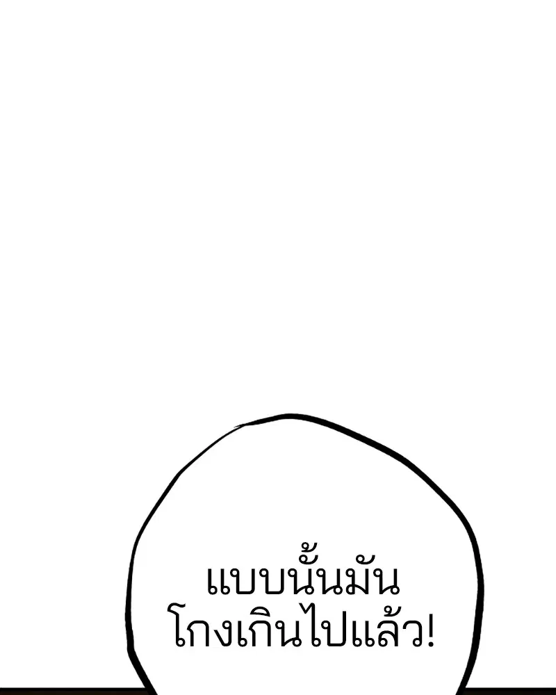 The Player ตอนที่ 135 — หน้า 143 จาก 186
