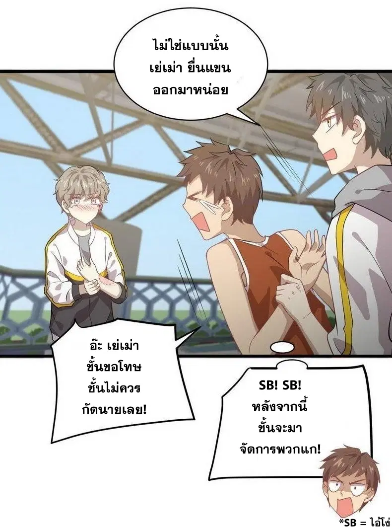 Immortal Swordsman in the Reverse World ตอนที่ 62 — หน้า 11 จาก 31