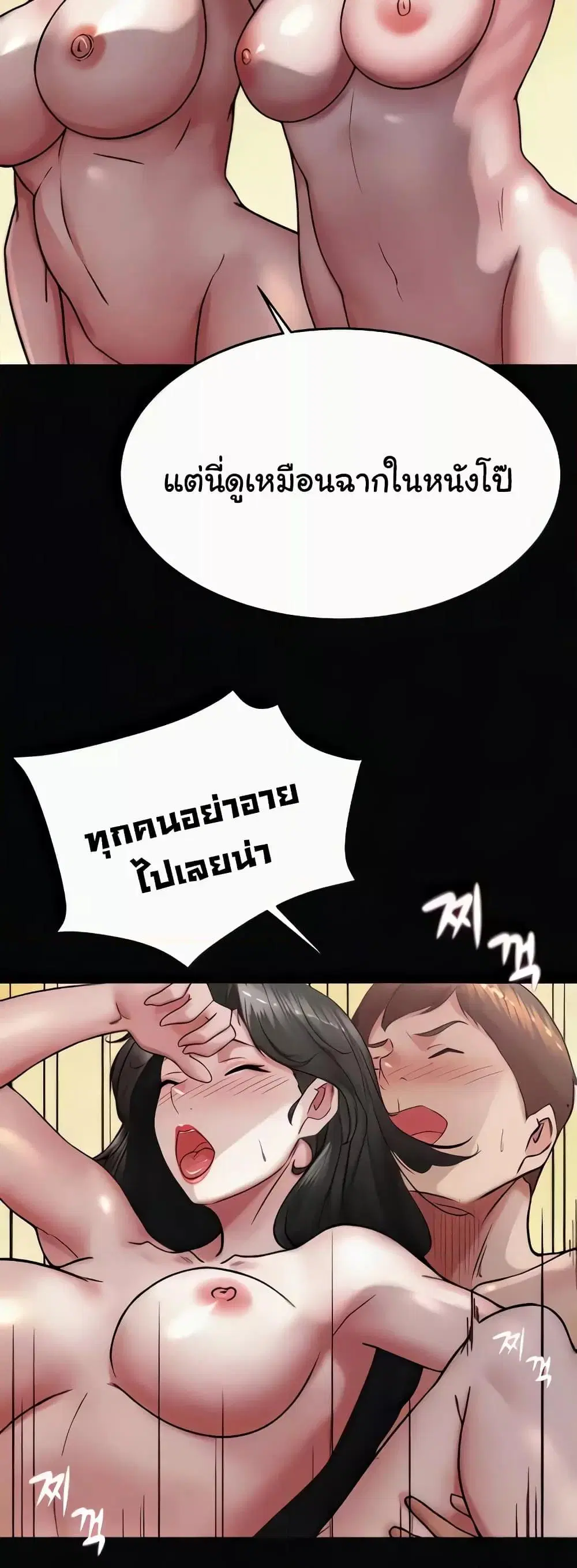 Panty Note ตอนที่ 183 — หน้า 7 จาก 52