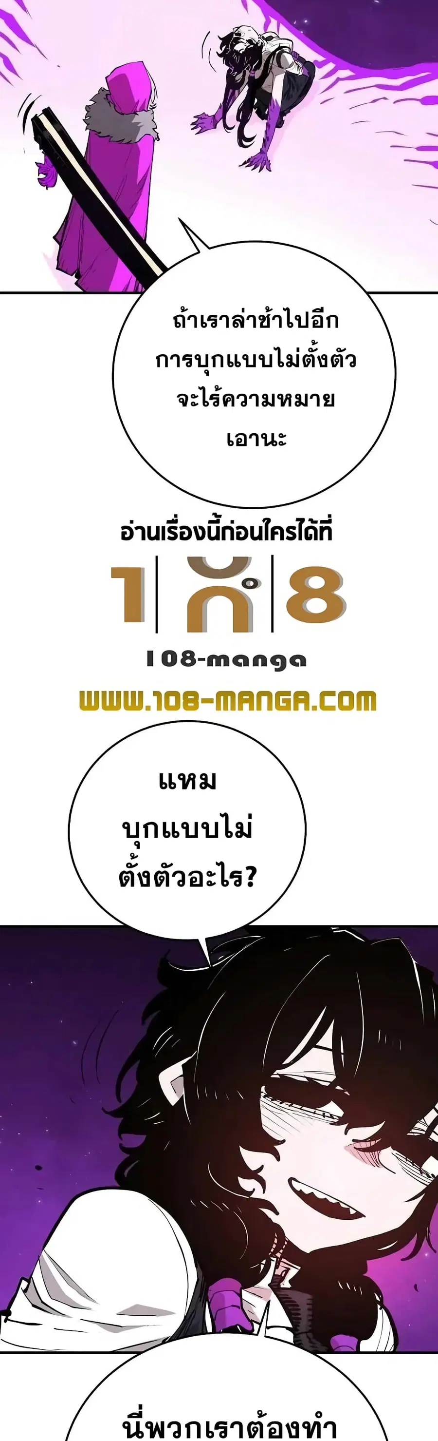 The Player ตอนที่ 130 — หน้า 54 จาก 60