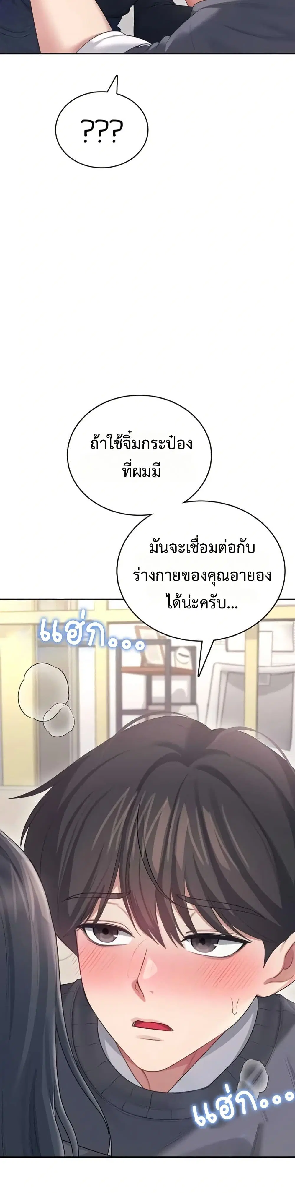 Wireless Touch ตอนที่ 62 — หน้า 45 จาก 51