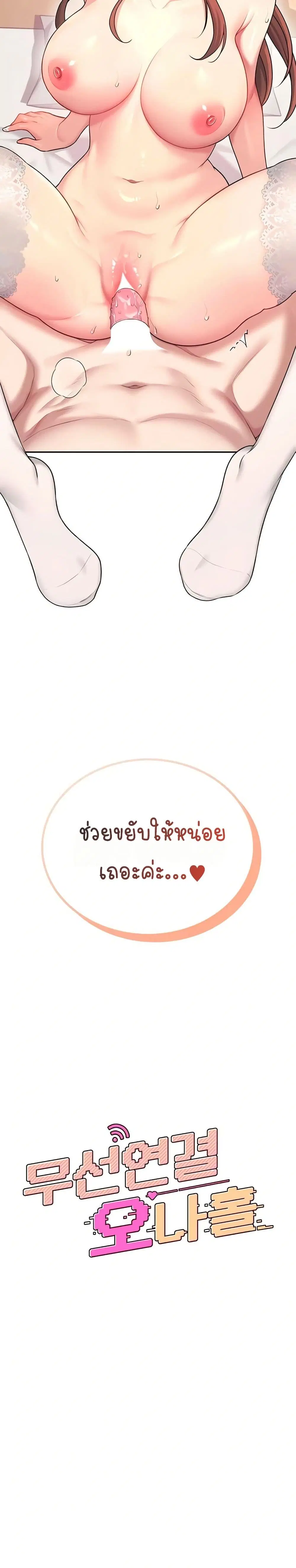 Wireless Touch ตอนที่ 56 — หน้า 6 จาก 51