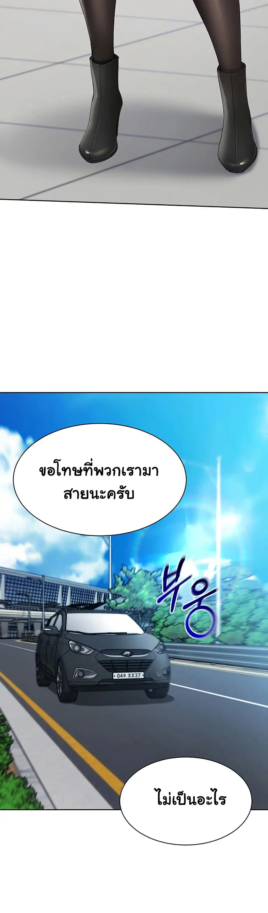 Set Up ตอนที่ 58 — หน้า 11 จาก 51