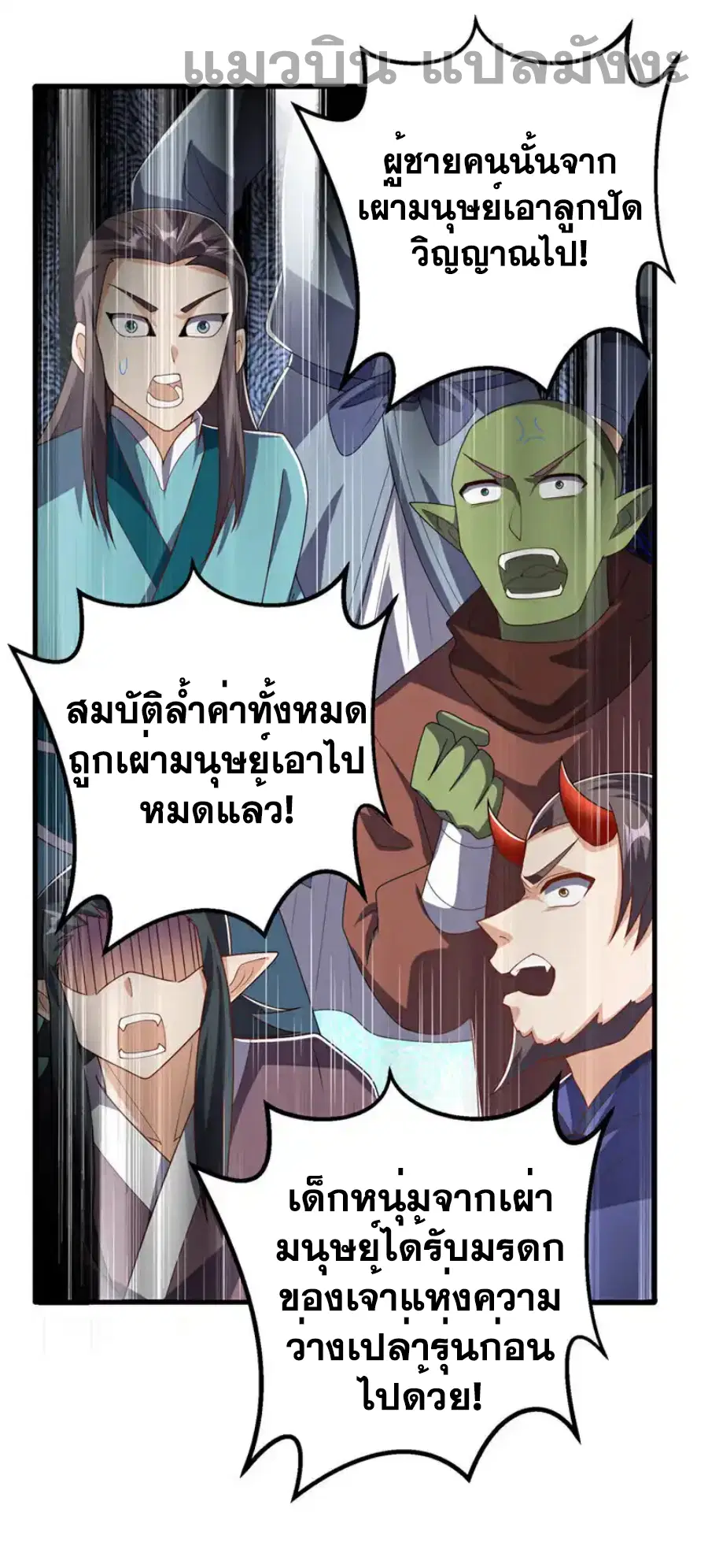 Wu Ni ตอนที่ 481 — หน้า 20 จาก 32