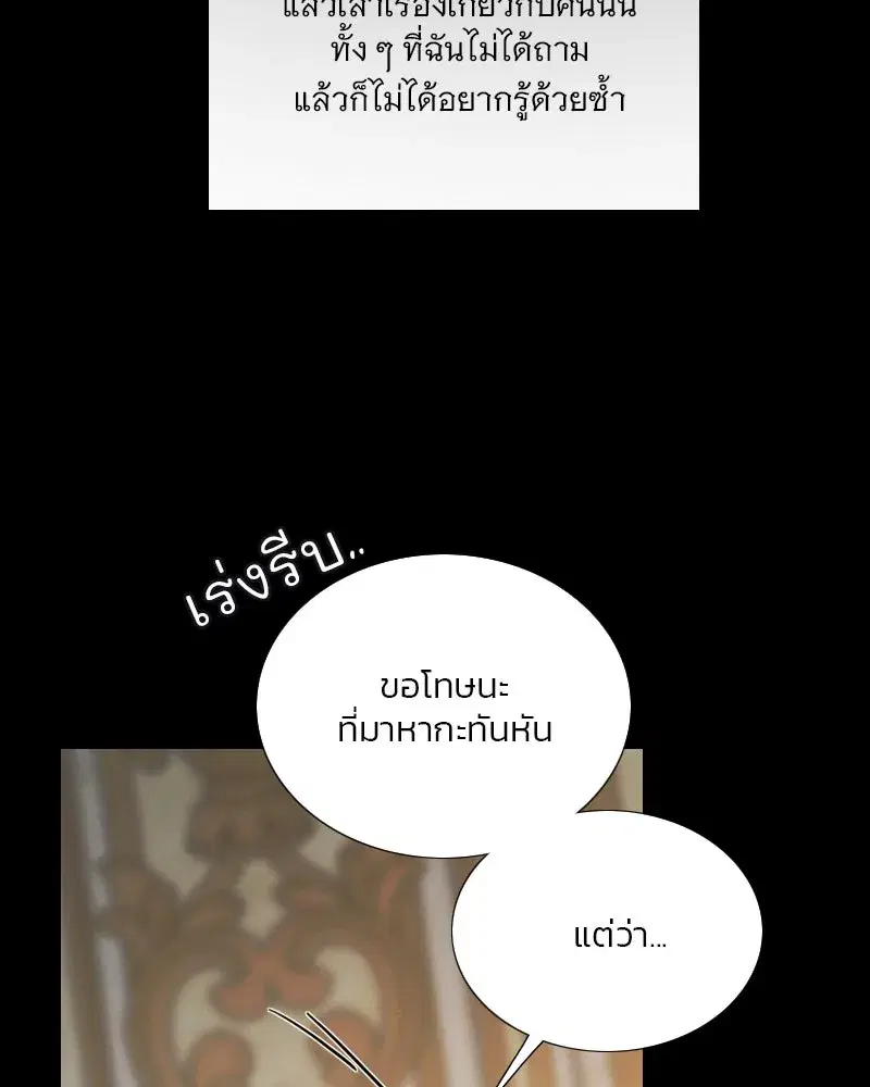 Serena ตอนที่ 128 — หน้า 17 จาก 159