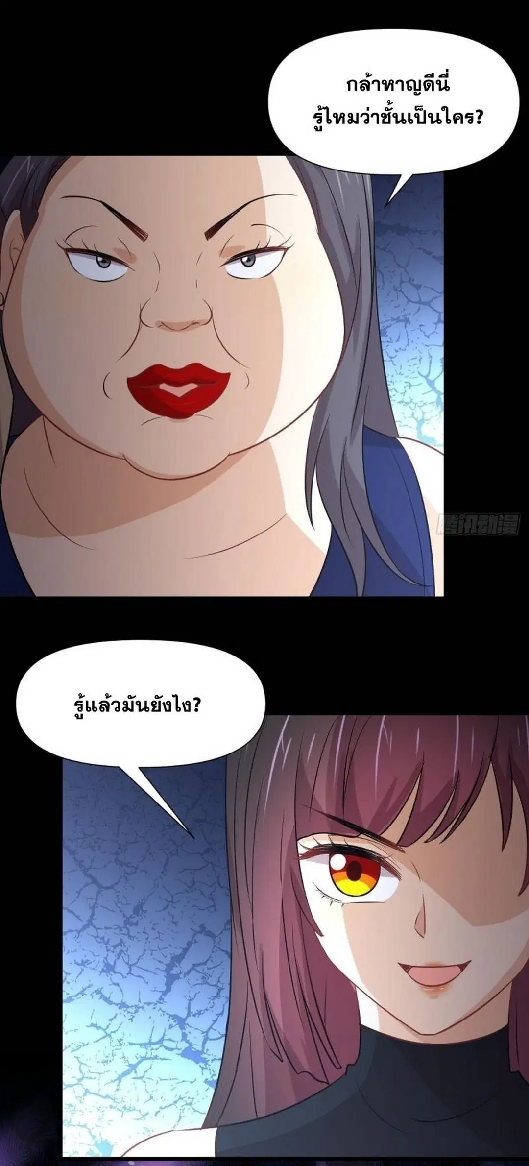 Immortal Swordsman in the Reverse World ตอนที่ 240 — หน้า 16 จาก 48