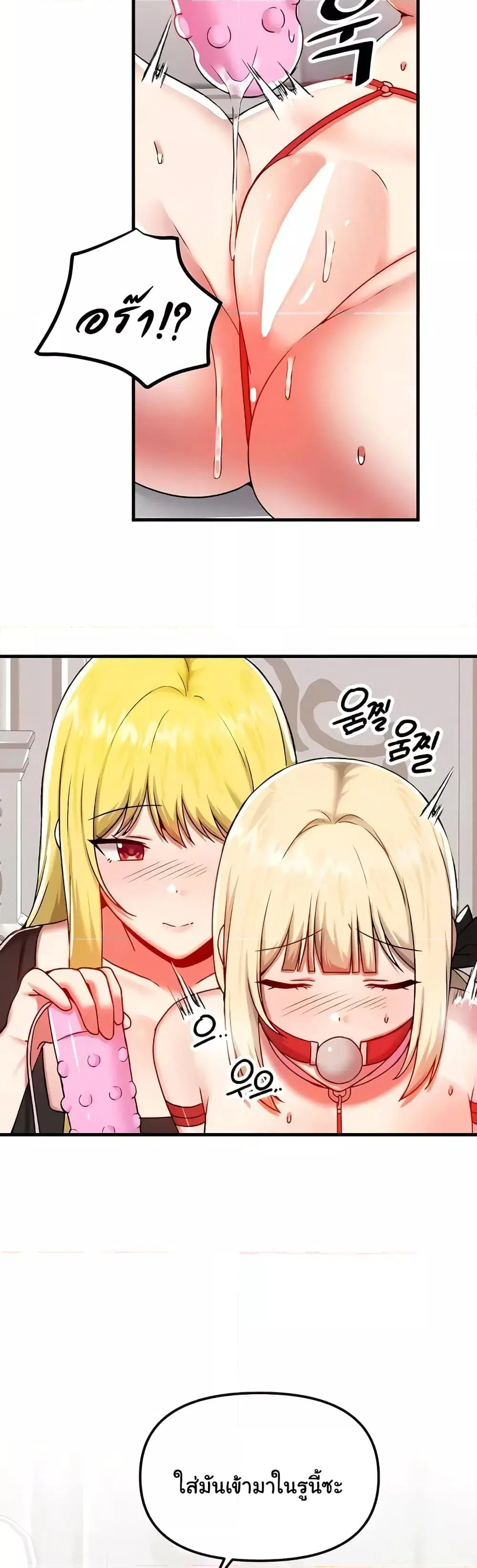 Trapped in the Academy’s Eroge ตอนที่ 101 — หน้า 39 จาก 41