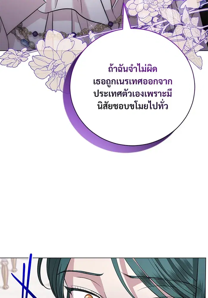 To My Husband’s Mistress ตอนที่ 22 — หน้า 31 จาก 103