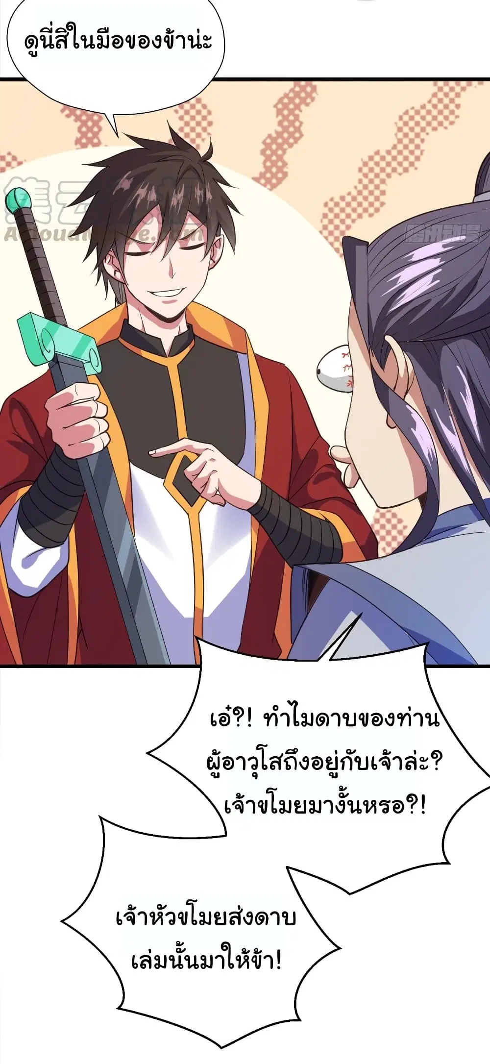 Super Harem Card ตอนที่ 102 — หน้า 6 จาก 32