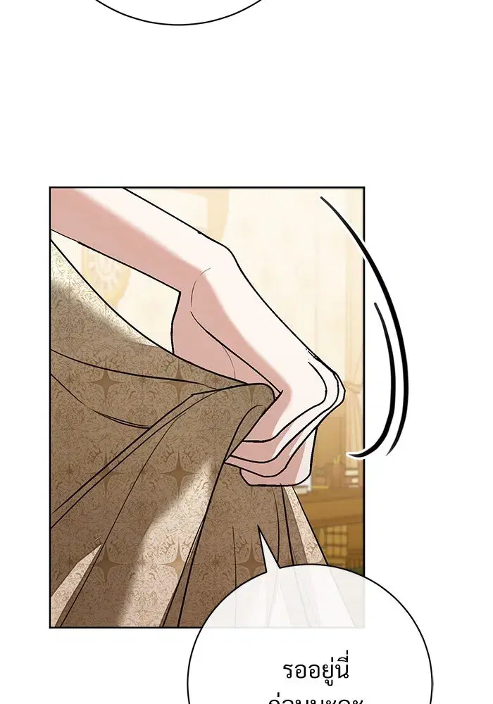To My Husband’s Mistress ตอนที่ 64 — หน้า 94 จาก 122