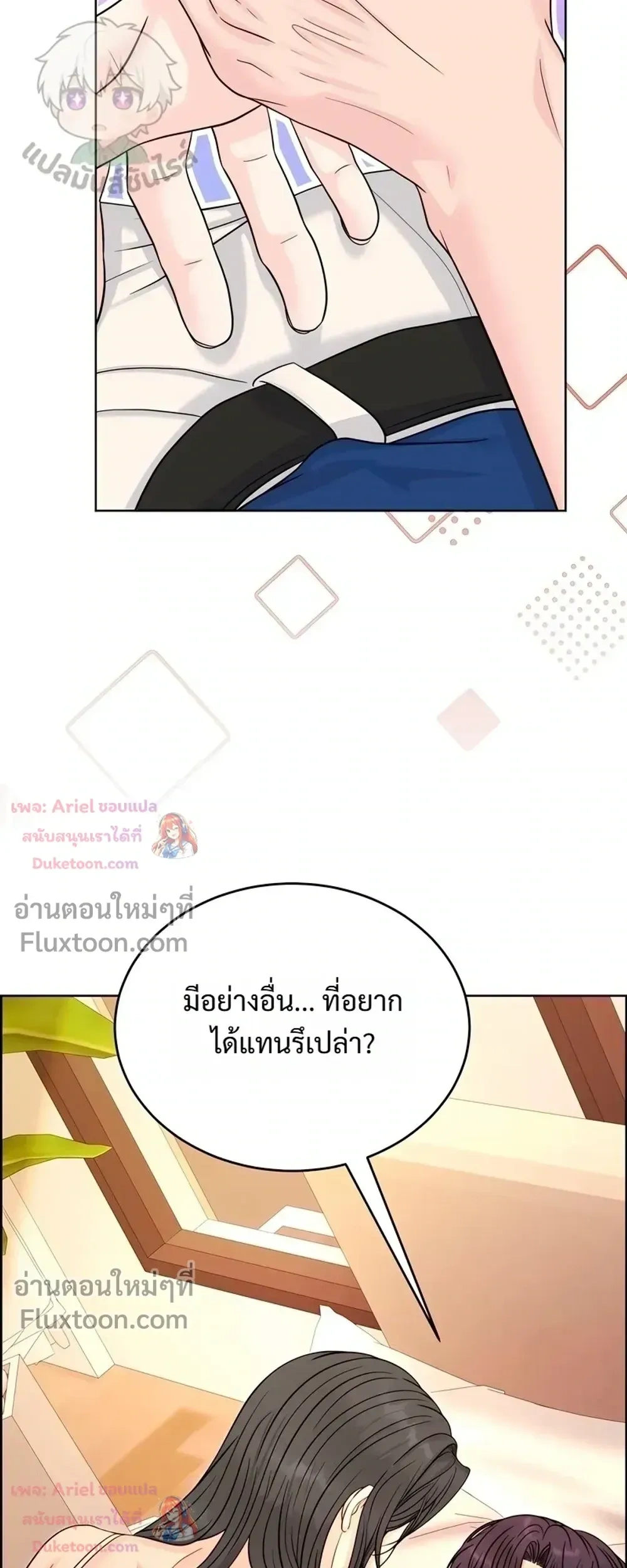 Nerd Bride – ทฤษฎี(ทดลอง)รักฉบับยัยสาวเนิร์ด ตอนที่ 2 — หน้า 3 จาก 35