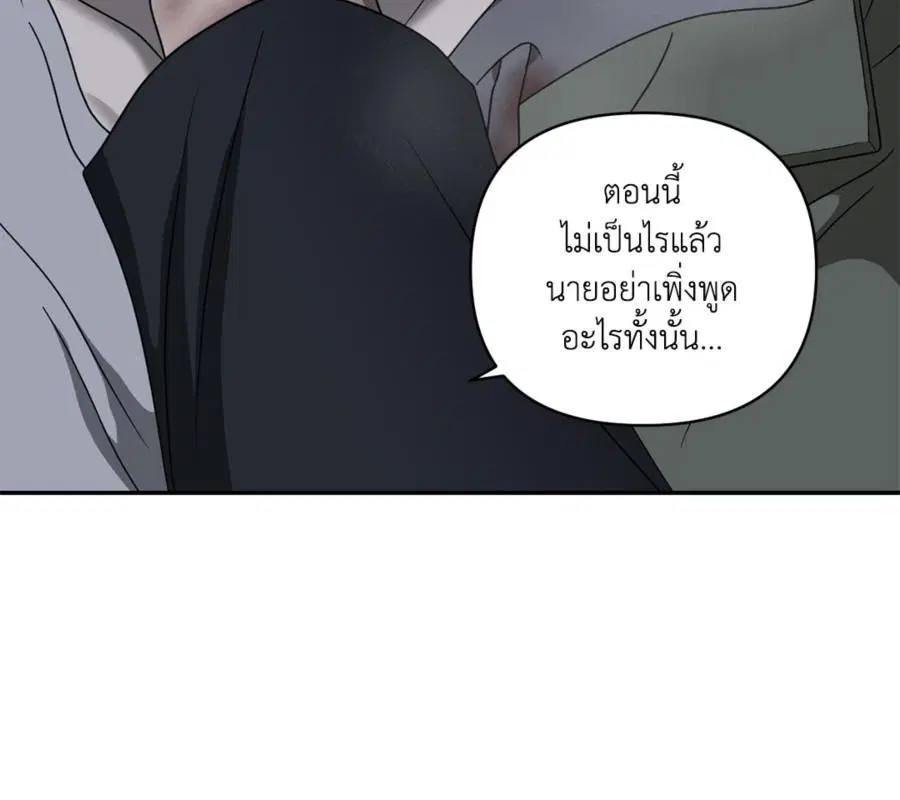 Shutline ตอนที่ 87 — หน้า 84 จาก 120