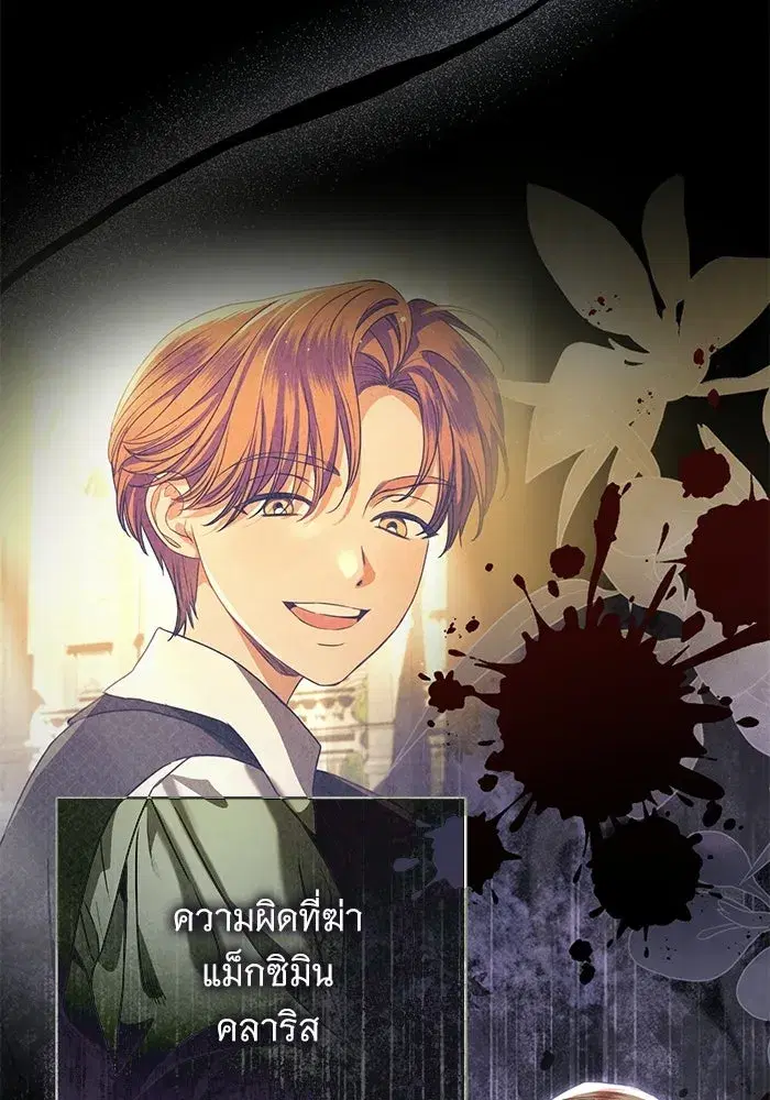 To My Husband’s Mistress ตอนที่ 108 — หน้า 8 จาก 129