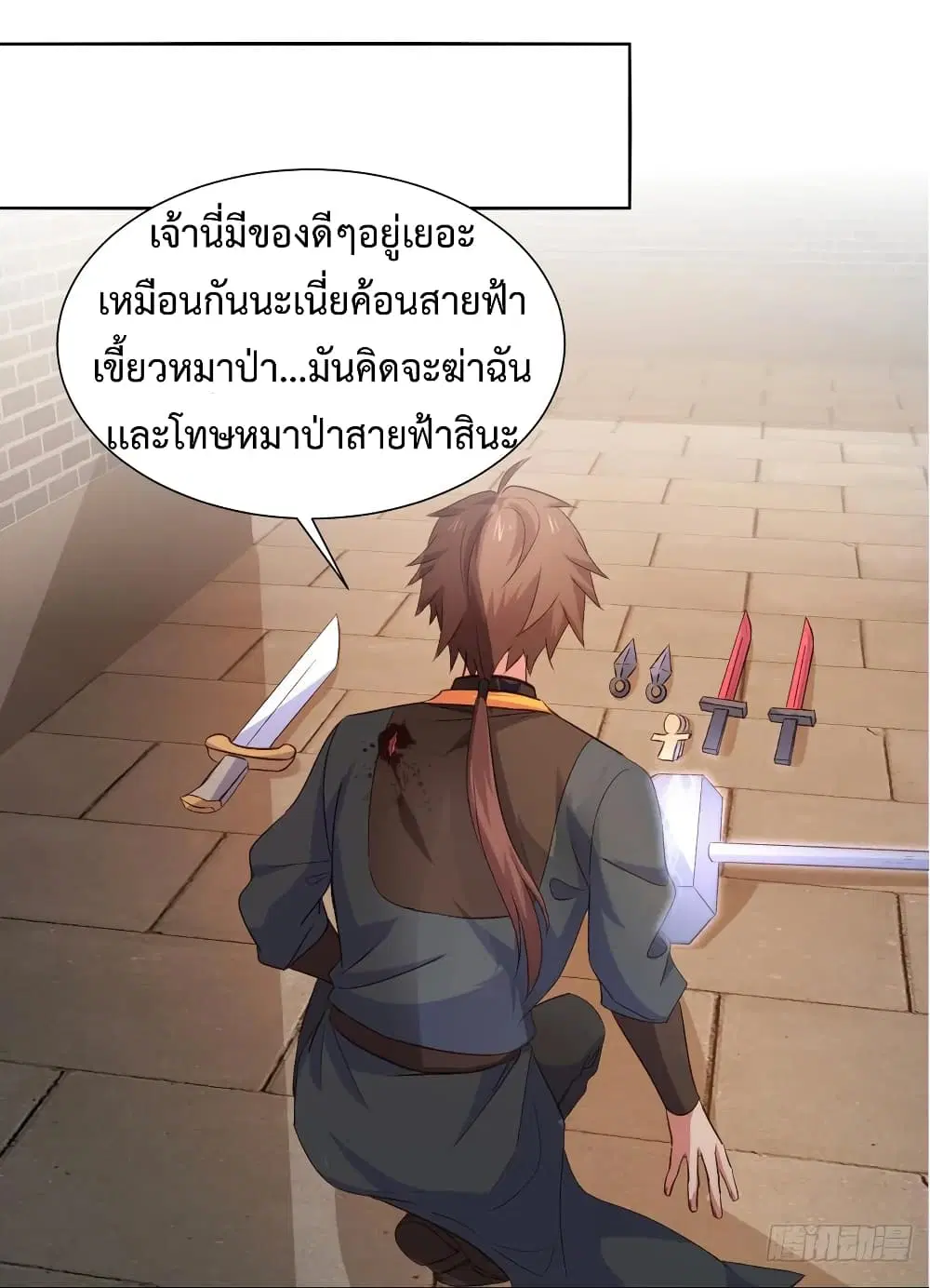 Super Harem Card ตอนที่ 27 — หน้า 11 จาก 35