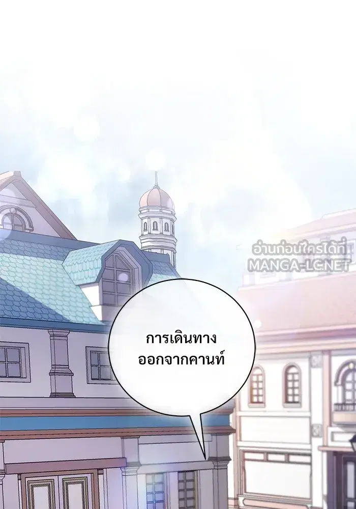 To My Husband’s Mistress ตอนที่ 31 — หน้า 78 จาก 101