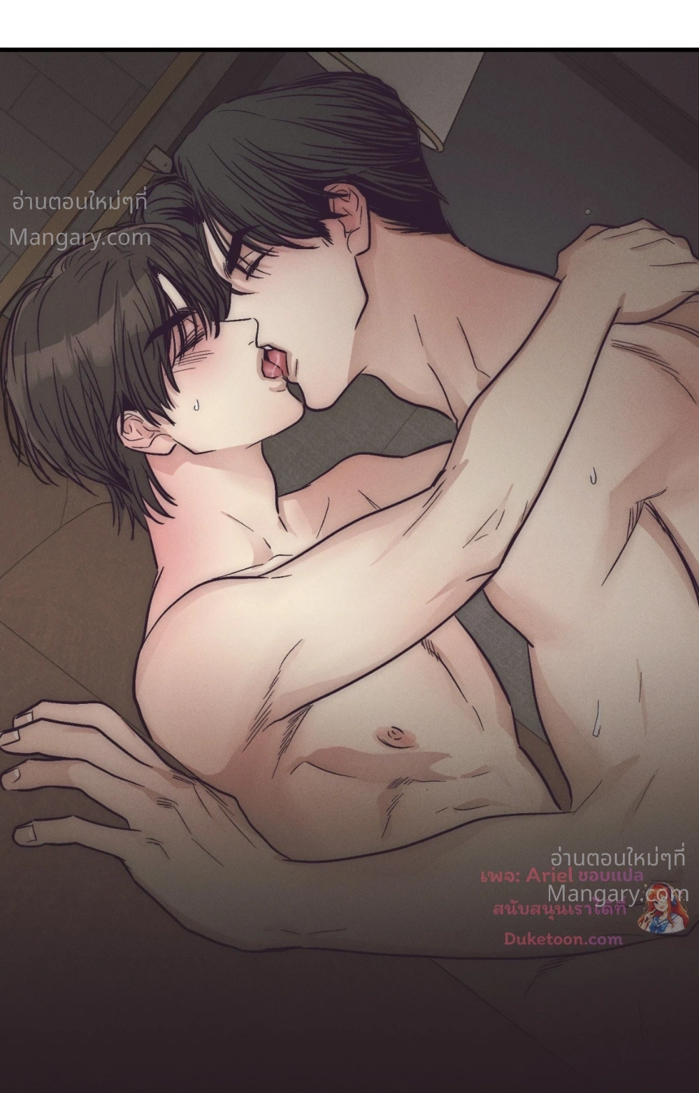 PAYBACK ตอนที่ 106 — หน้า 87 จาก 92