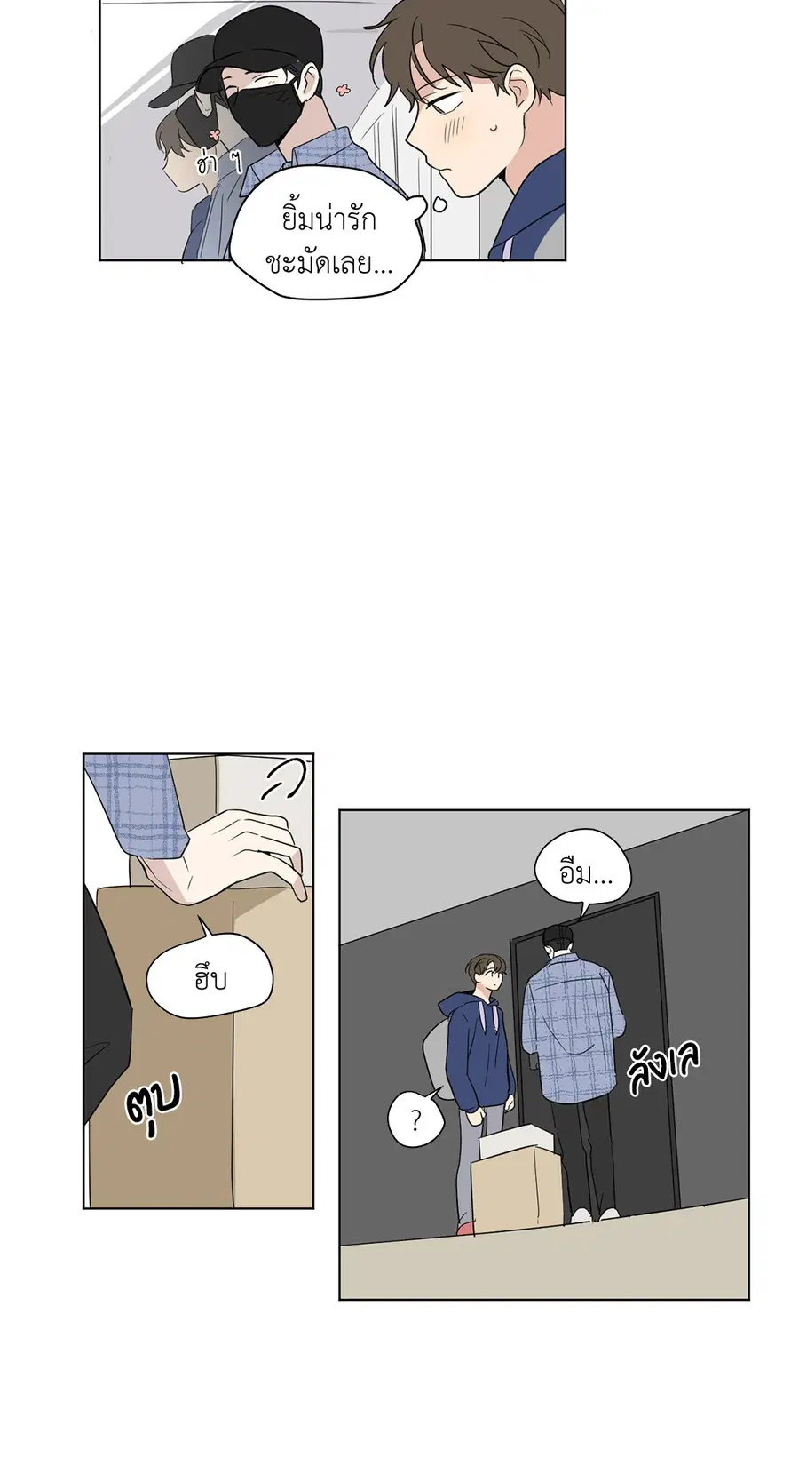 From Points of Three – รักสามมุม ตอนที่ 45 — หน้า 23 จาก 25