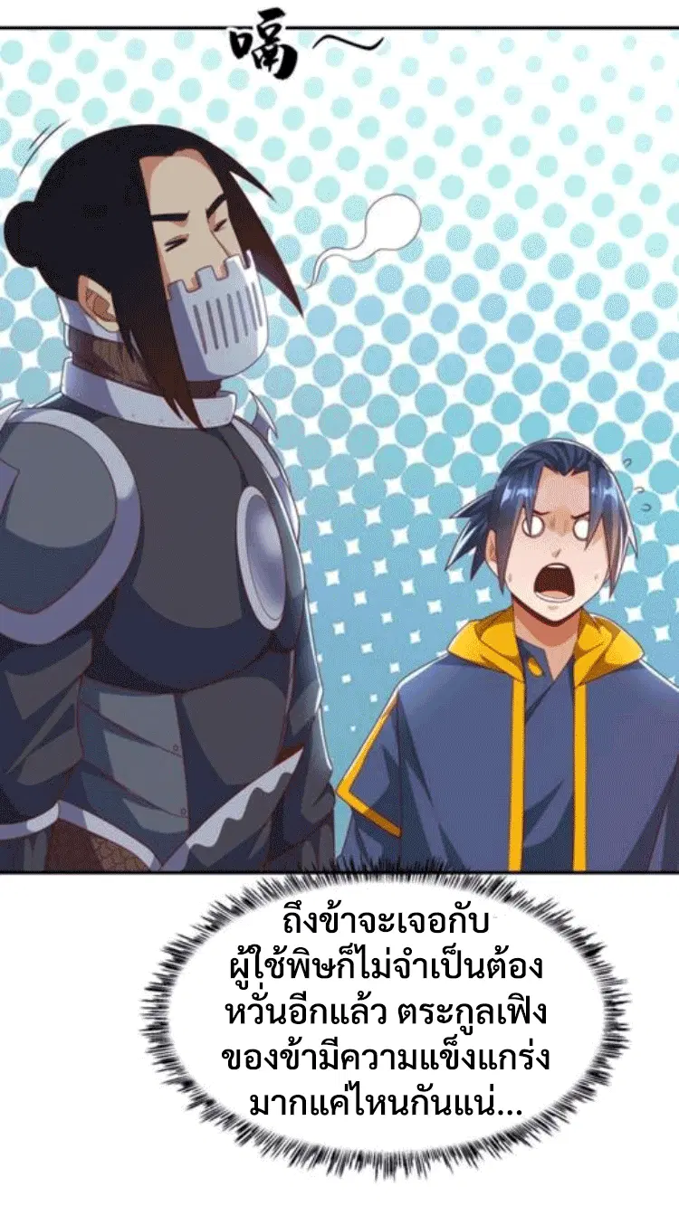 Wu Ni ตอนที่ 194 — หน้า 3 จาก 33