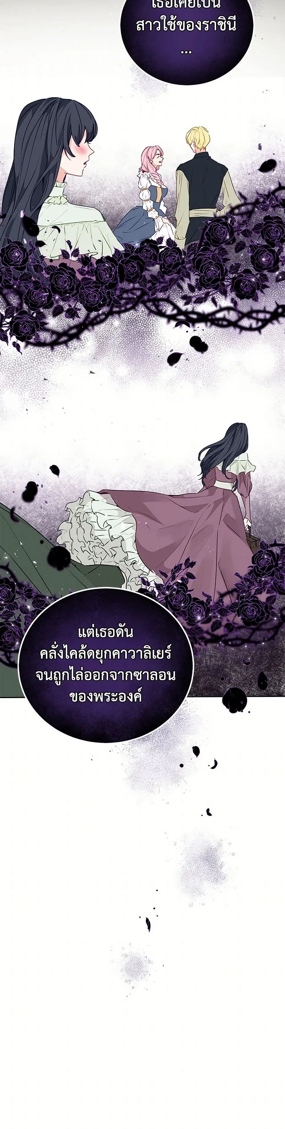 Stealing the Lady’s Heart ตอนที่ 27 — หน้า 35 จาก 38