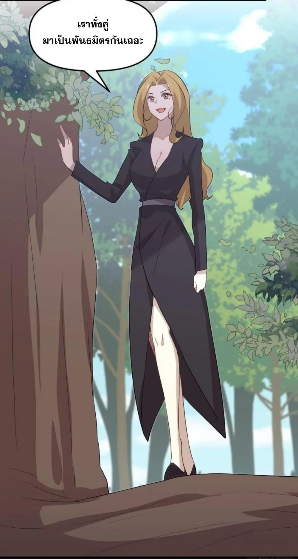 Immortal Swordsman in the Reverse World ตอนที่ 299 — หน้า 5 จาก 37
