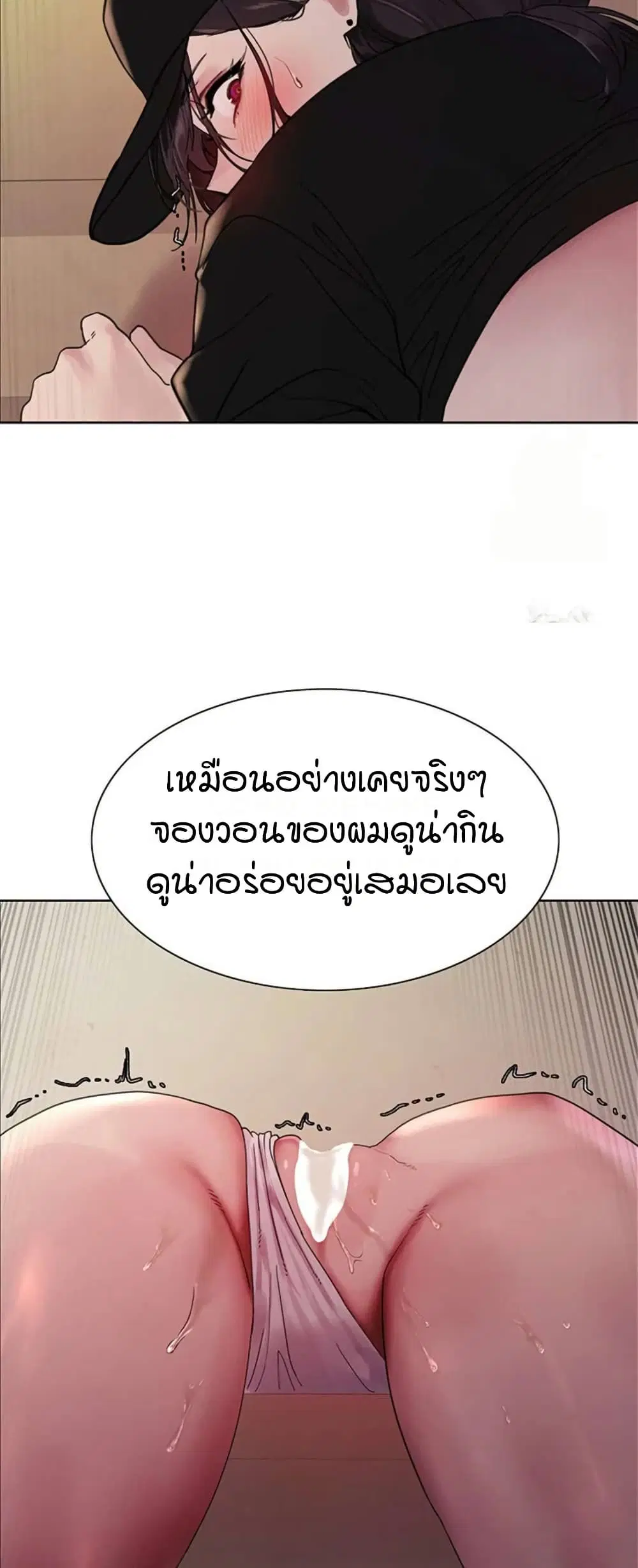 Sex-Stop Watch ตอนที่ 119 — หน้า 38 จาก 52
