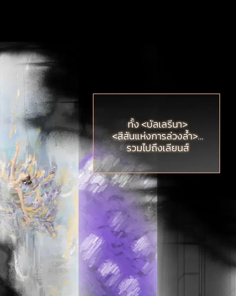 Serena ตอนที่ 81 — หน้า 104 จาก 140
