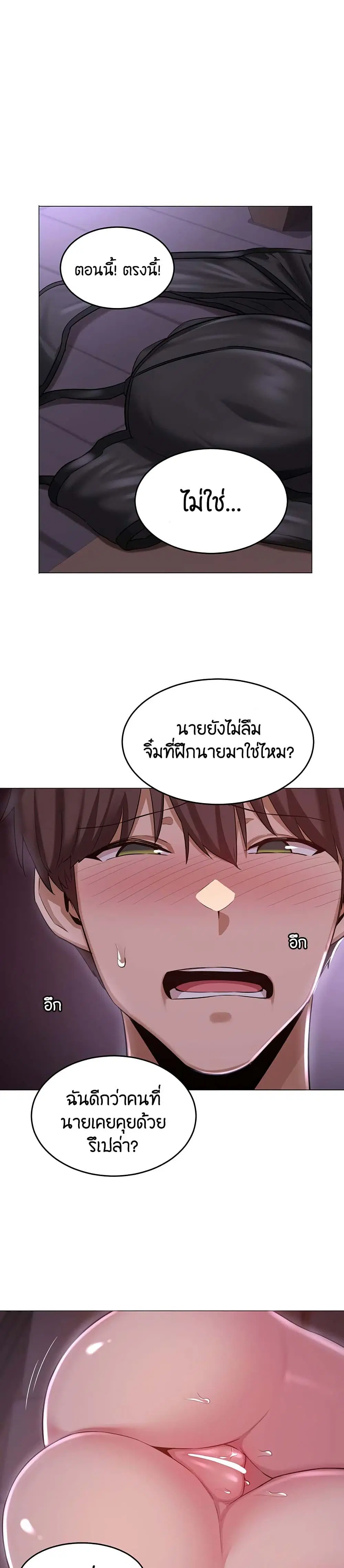 Sextudy Group ตอนที่ 25 — หน้า 8 จาก 28