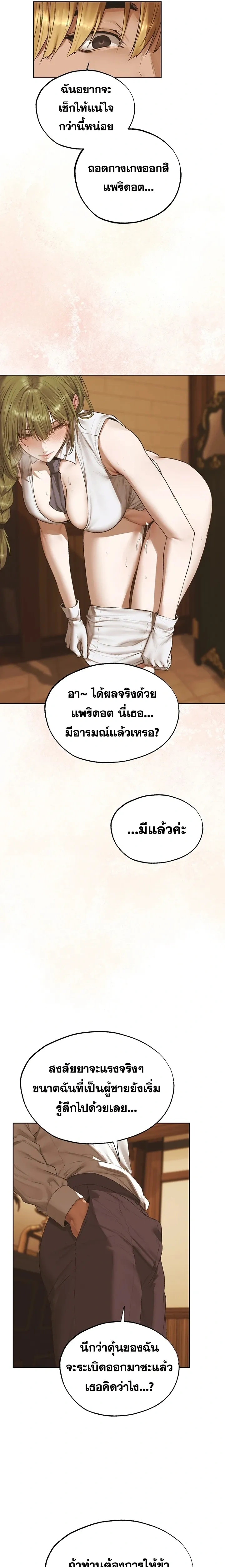 Milf Hunting in Another World ตอนที่ 124 — หน้า 19 จาก 20