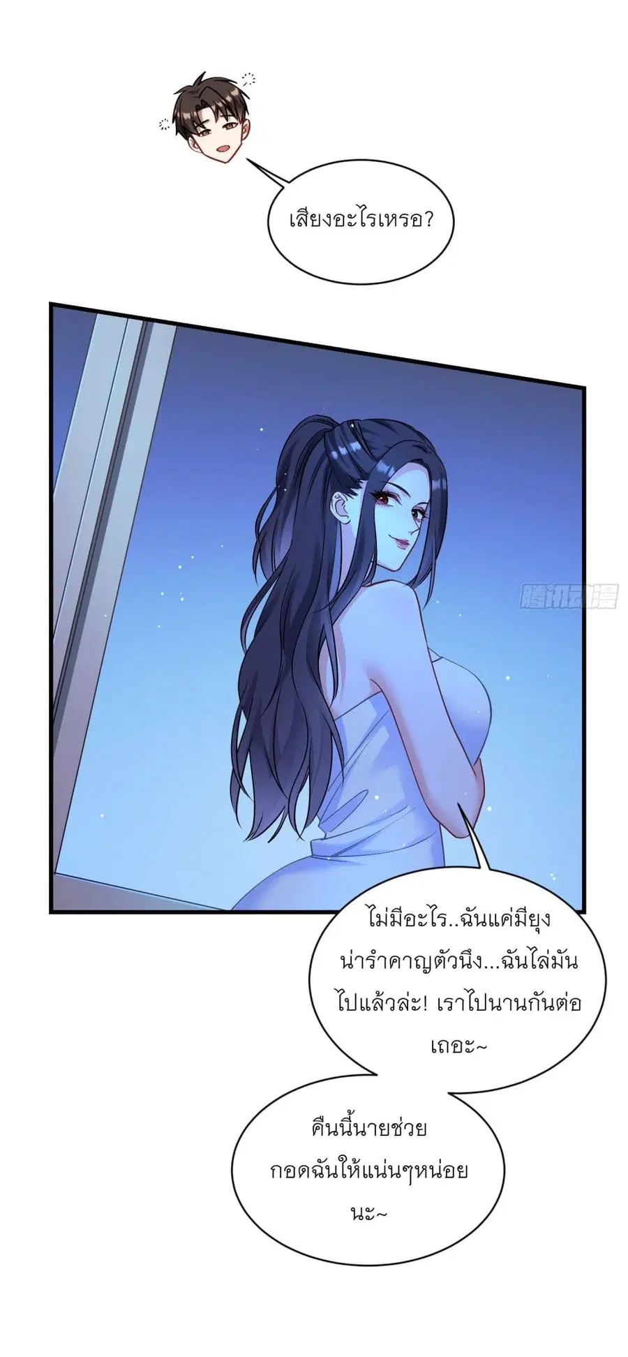 Became a Billionaire After Dog Licking Improperly ตอนที่ 69 — หน้า 5 จาก 40