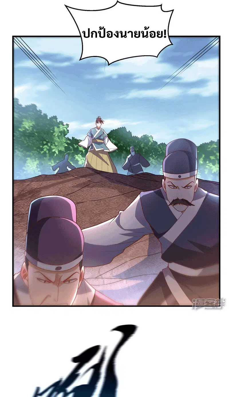 Wu Ni ตอนที่ 229 — หน้า 4 จาก 38