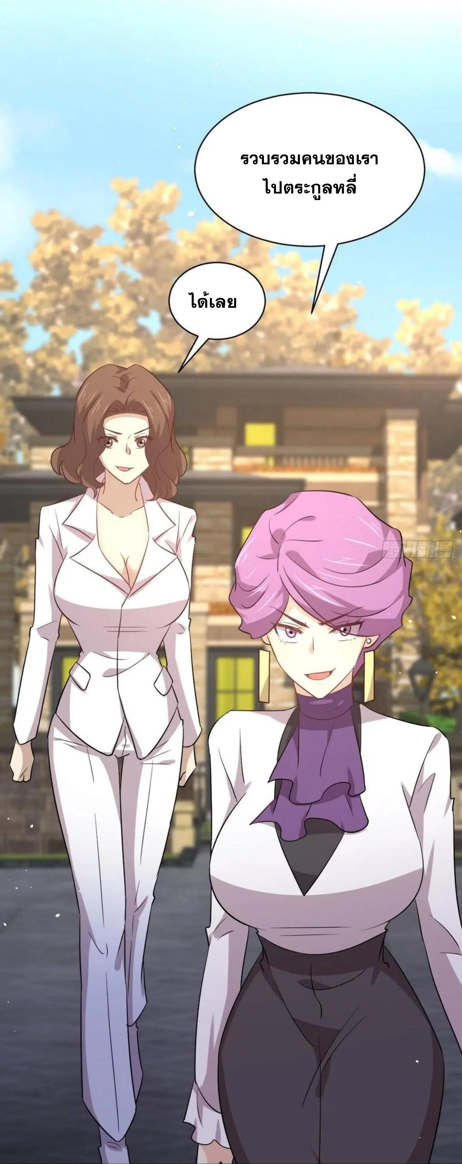 Immortal Swordsman in the Reverse World ตอนที่ 164 — หน้า 22 จาก 45