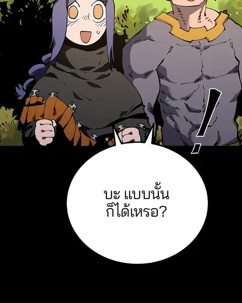 The Player ตอนที่ 27 — หน้า 32 จาก 169