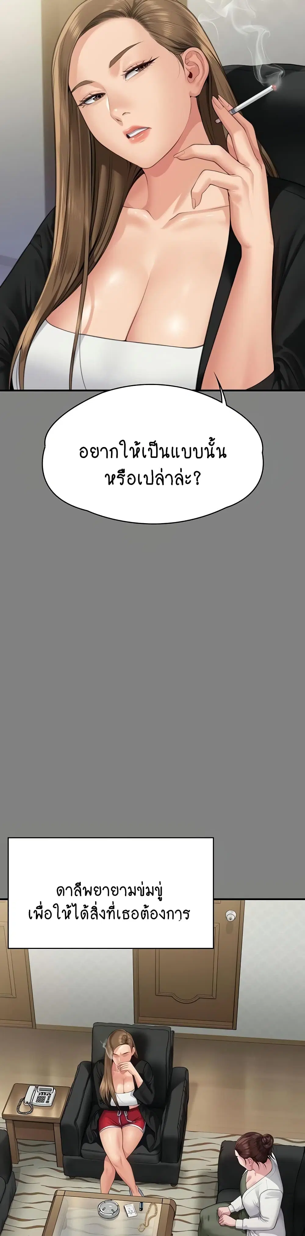 Queen Bee ตอนที่ 305 — หน้า 23 จาก 60